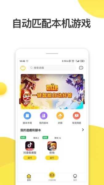 人鱼助手app官网下载