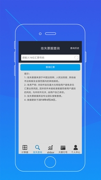 承兑汇票贴现计算器app下载