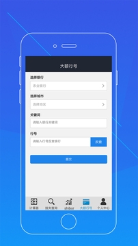 承兑汇票贴现计算器app下载