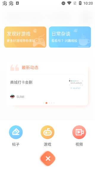 骑士助手app正版下载