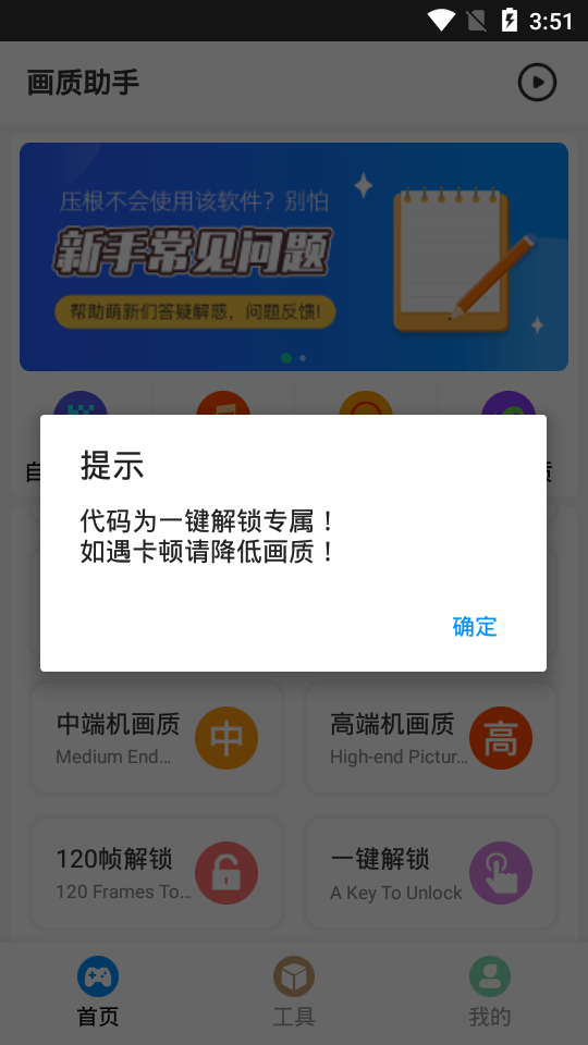 画质助手pubg画质修改免费