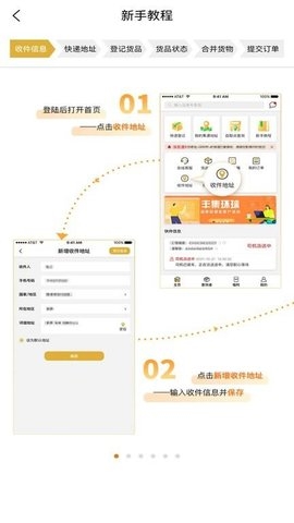 丰集环球物流app下载安装最新版