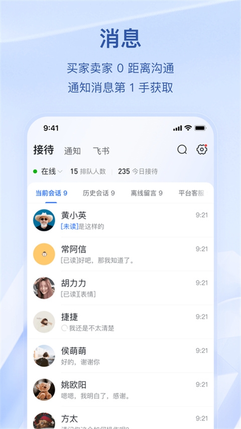 抖店app官方下载