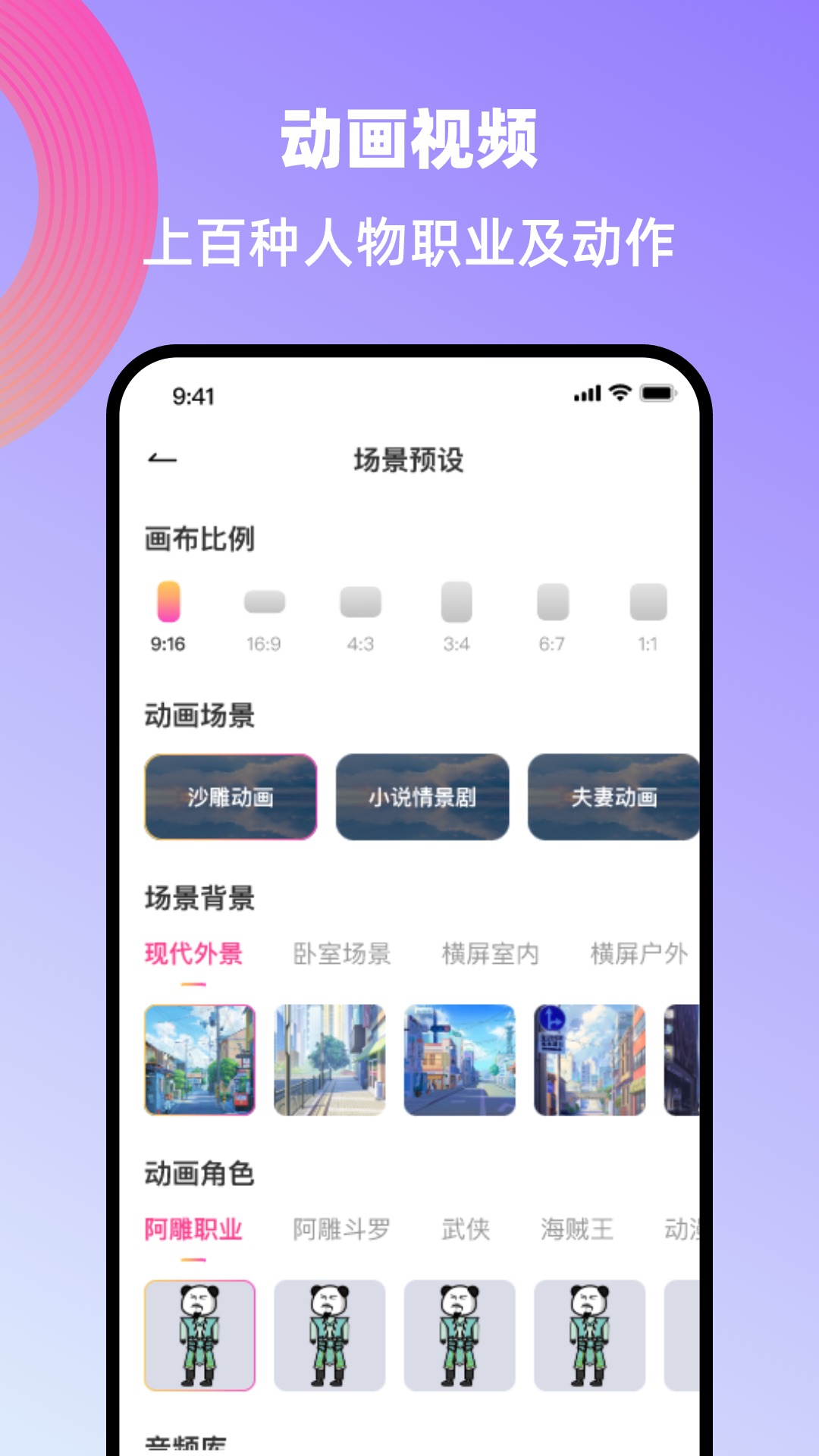 创鸭创作大师免费版app下载