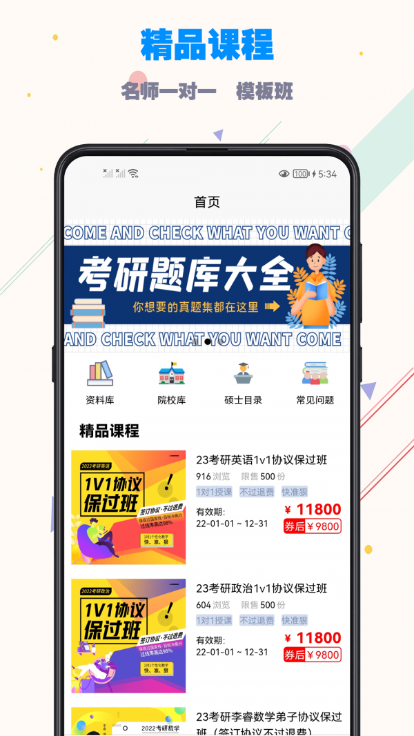 考研数学公式app下载