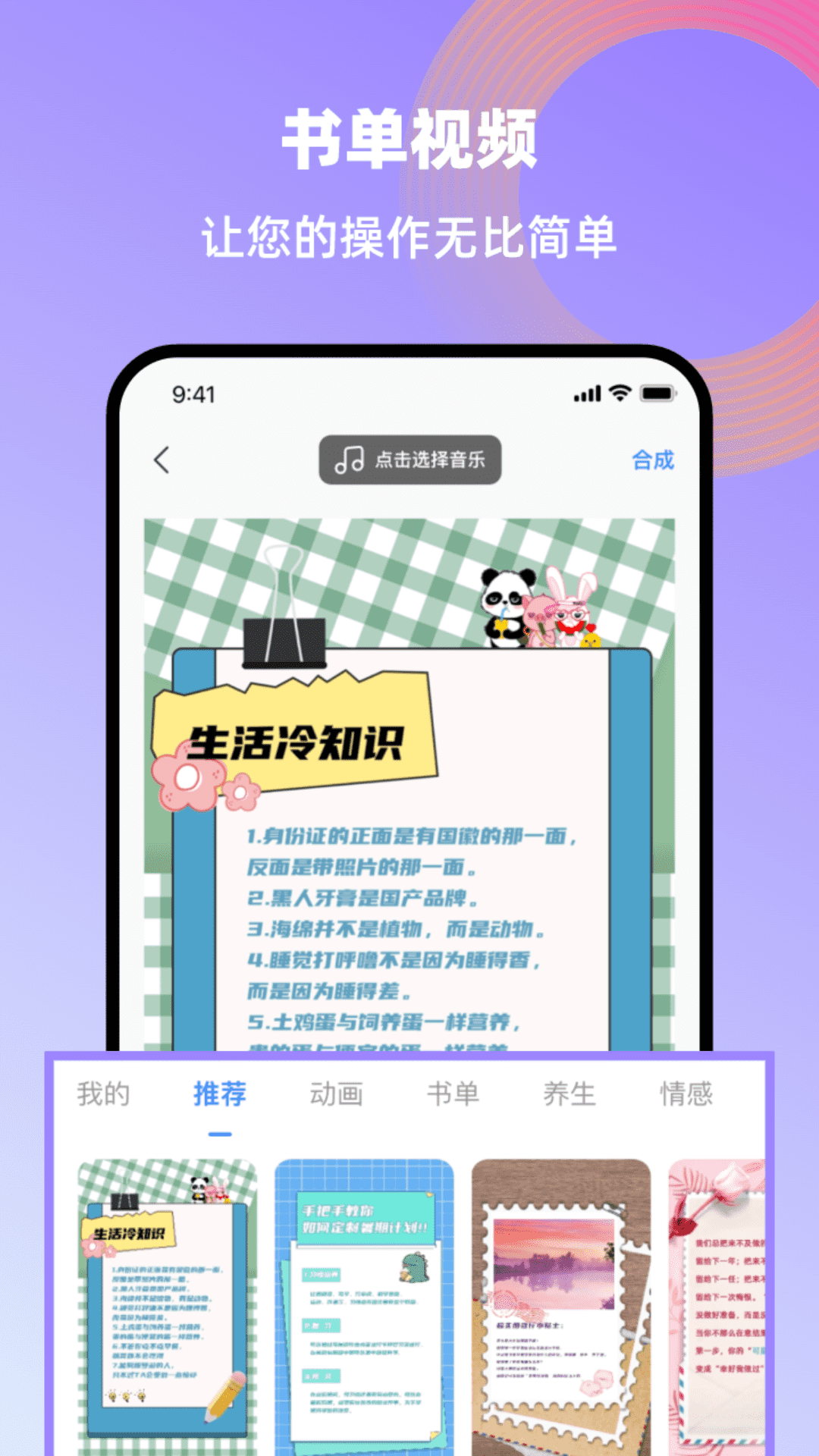 创鸭创作大师免费版app下载