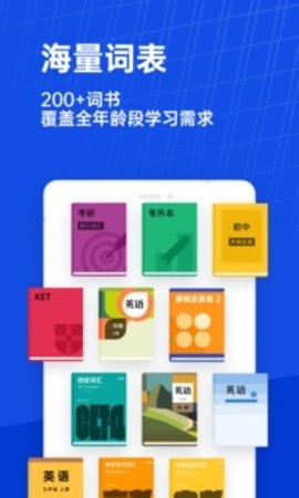 百词斩英语app官方下载