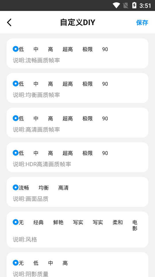 画质助手pubg画质修改免费