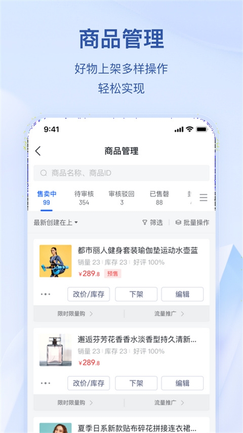 抖店app官方下载