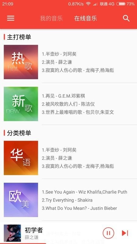 波尼音乐安卓版下载