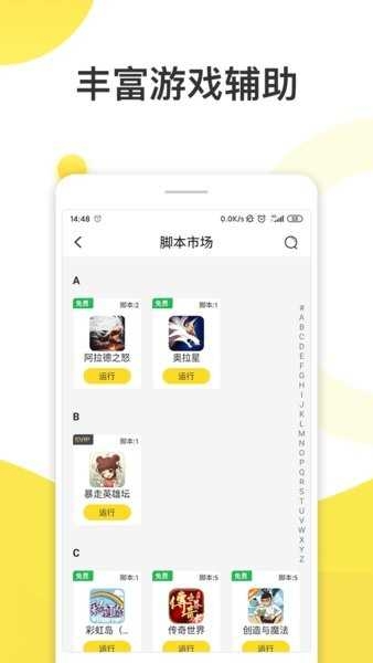 人鱼助手app官网下载