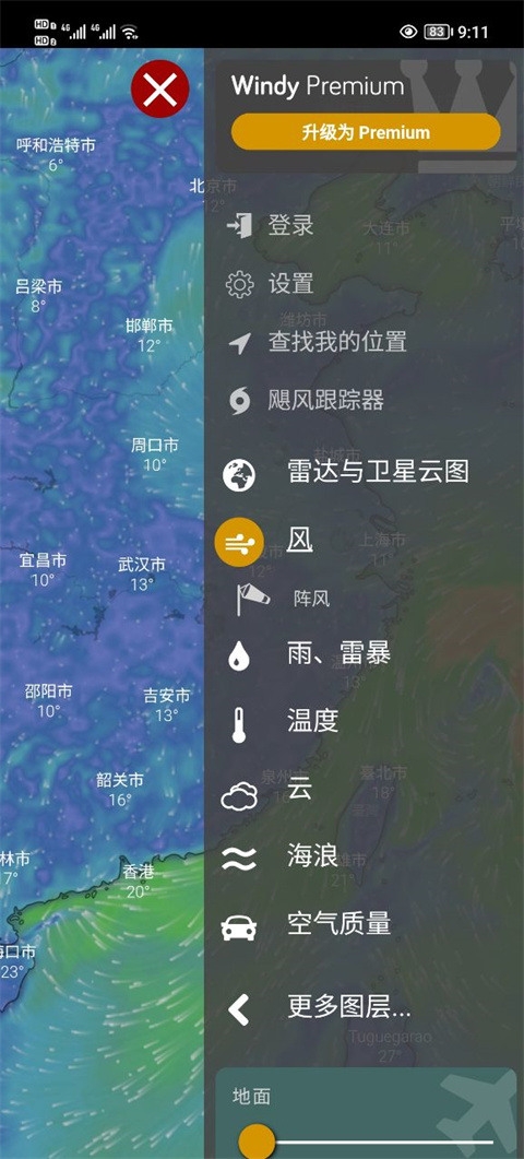 windy气象软件app下载免费