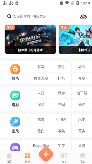 骑士助手app正版下载