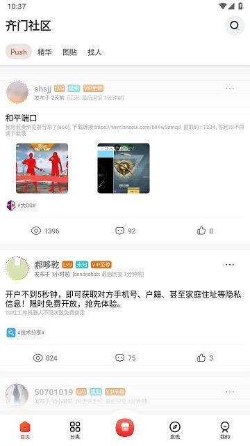 齐门社区app下载