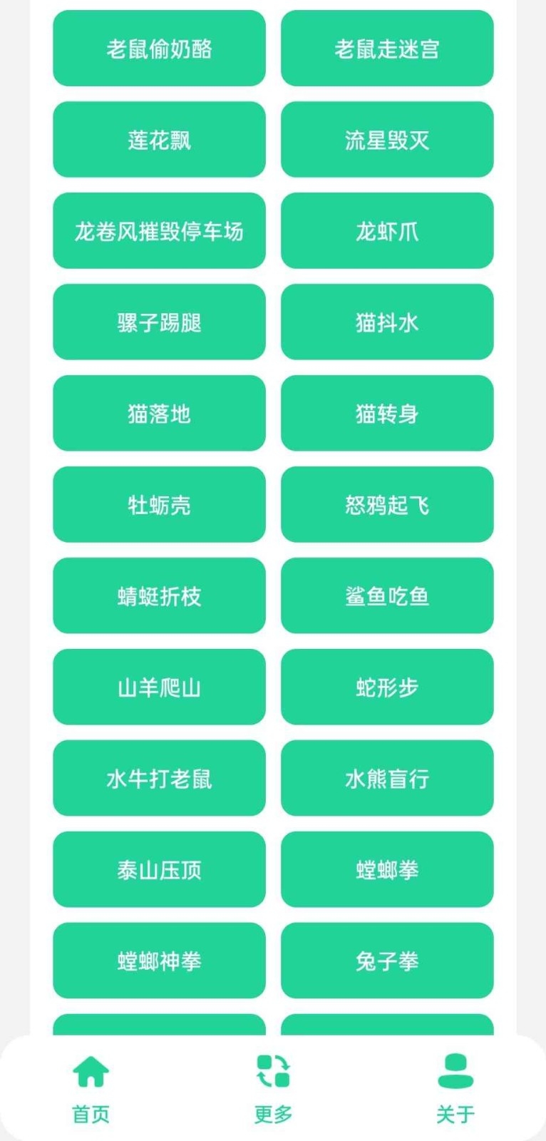 黑虎阿福盒app下载