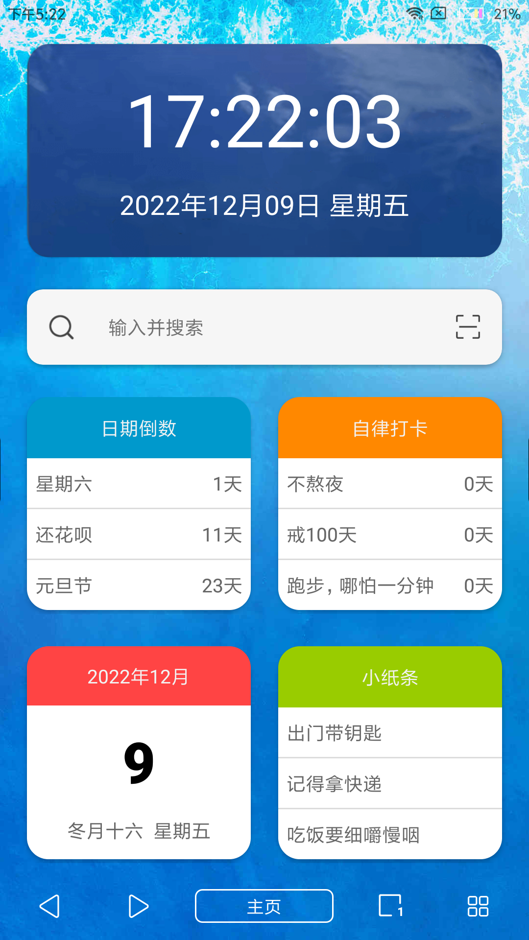 防流氓软件中心app下载