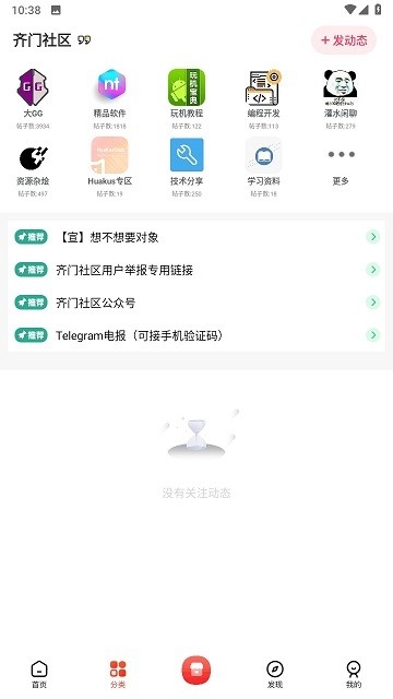 齐门社区app下载