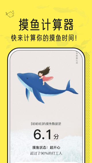 摸鱼计算器app下载