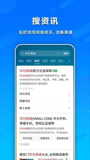 智慧搜索app下载