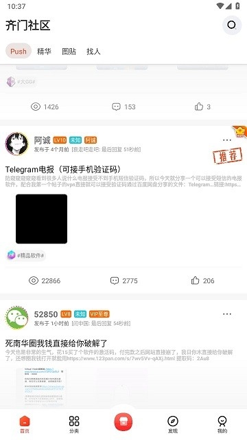 齐门社区app下载