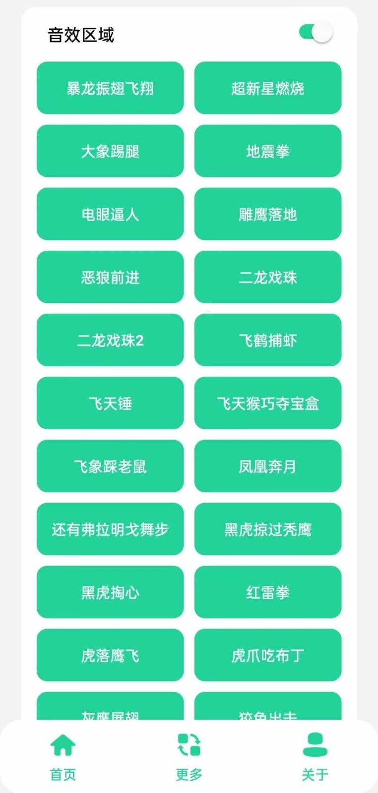 黑虎阿福盒app下载