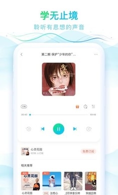 华语之声app下载