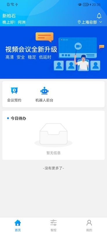 newwork手机版下载