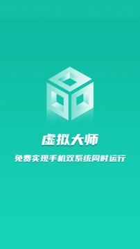 虚拟大师手机版下载最新版