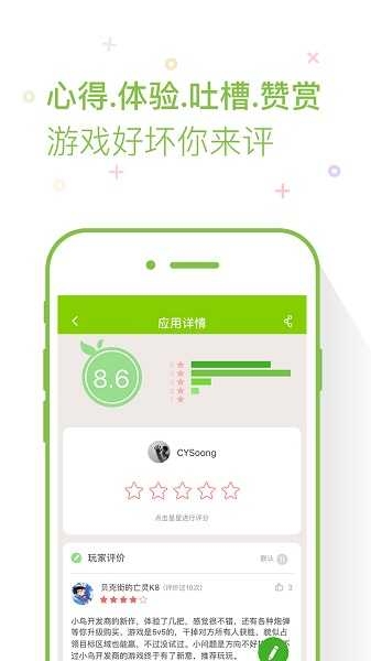 鲜柚游戏app下载