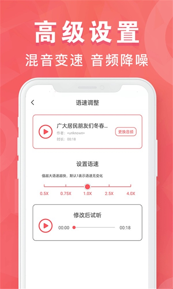 mp3转换器免费版下载