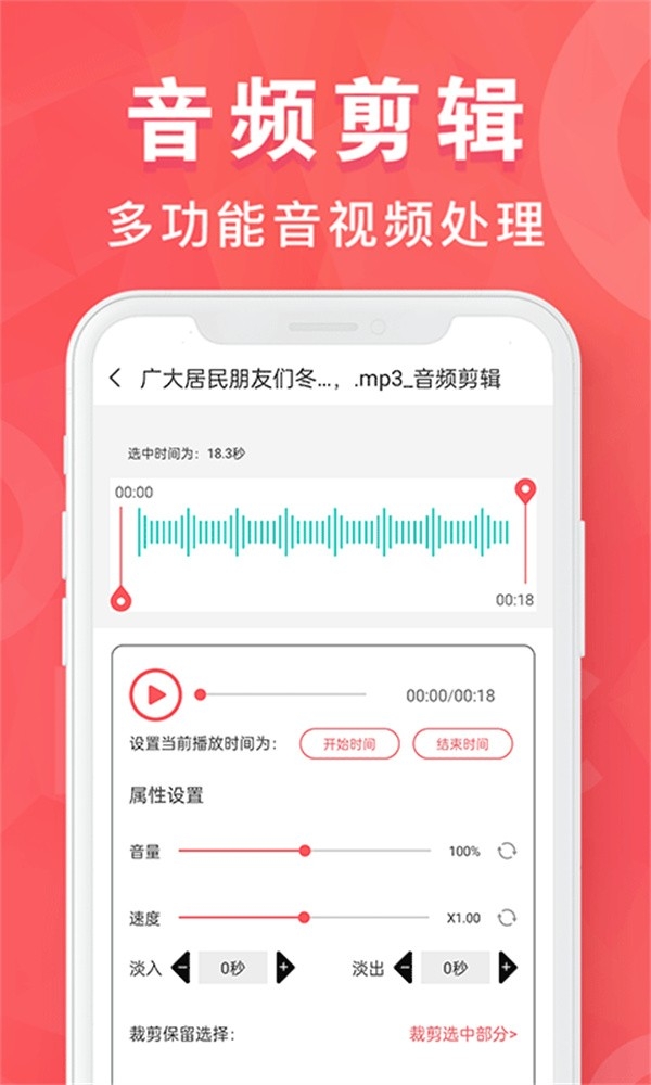 mp3转换器免费版下载