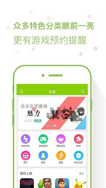 鲜柚游戏app下载