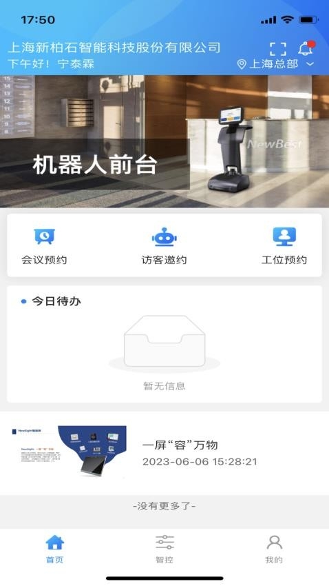 newwork手机版下载