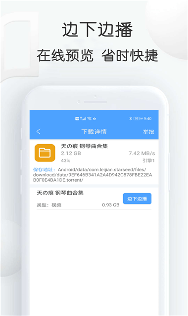 磁力星球app最新版本