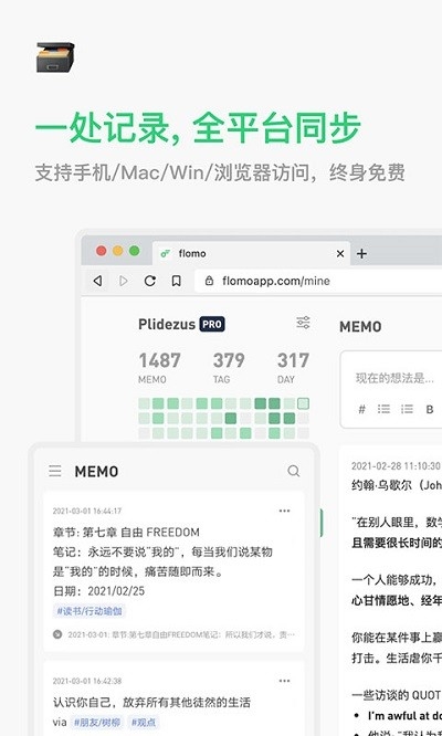 flomo笔记app下载