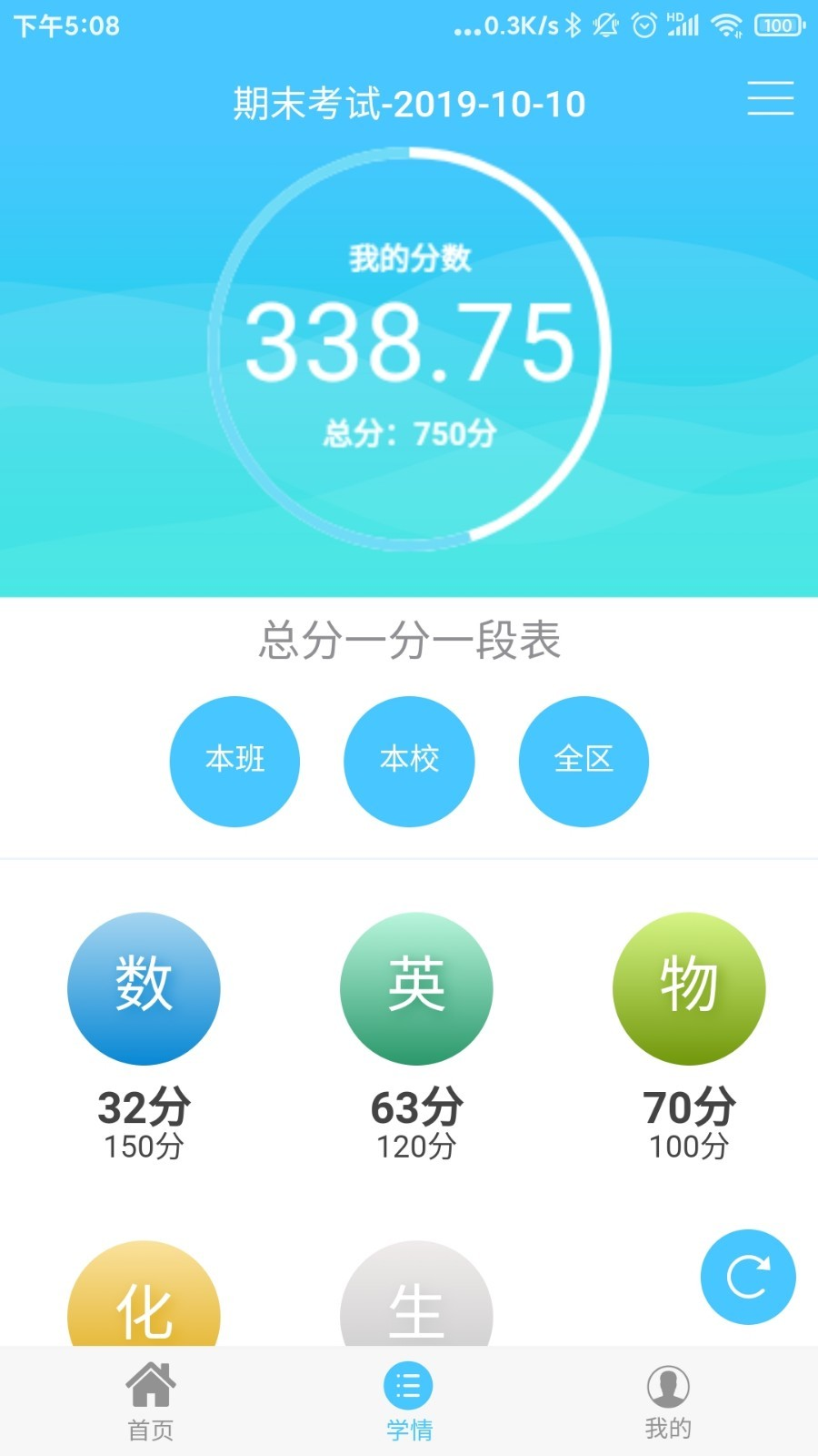 达美嘉教育app下载家长端