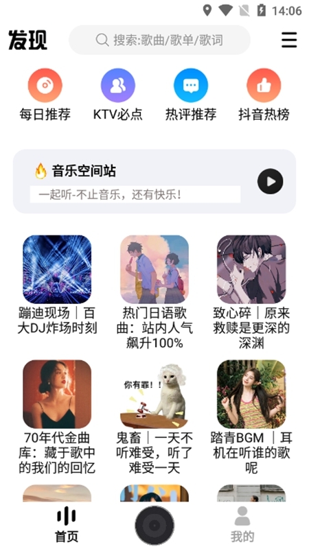 DX云音乐app官网版