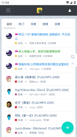 音乐磁场app下载