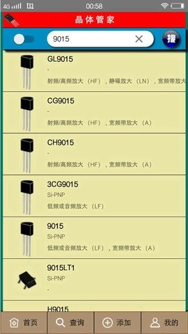 粉色苏州晶体官方版