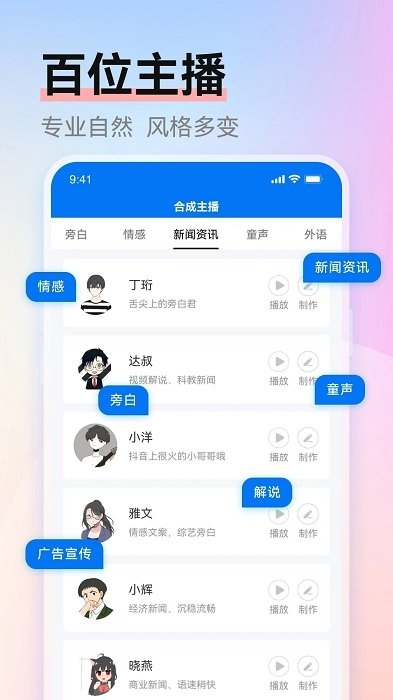 赤拳配音最新版下载