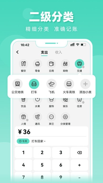 可乐记账app下载