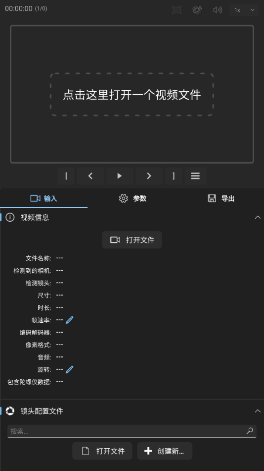 Gyroflow官网手机版下载