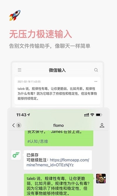 flomo笔记app下载