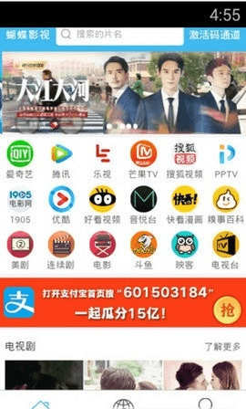 蝴蝶影院app官方下载