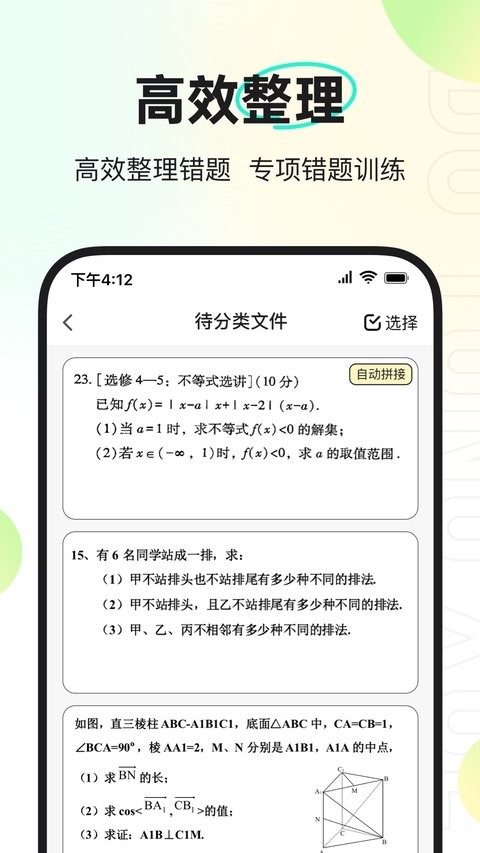 度同学最新版下载