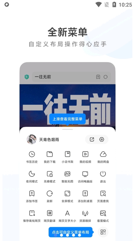 小米浏览器app官方正版