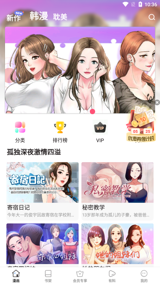 叮当漫画app下载