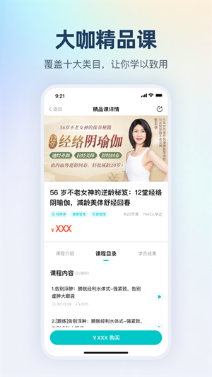 简知app官网下载