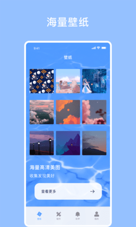 星空壁纸软件app下载官网免费版