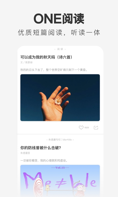 ONE一个app官网下载最新版